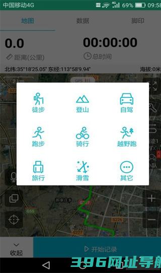 六只脚地图卫星地图下载安装-六只脚app下载v4.18.1安卓最新版本