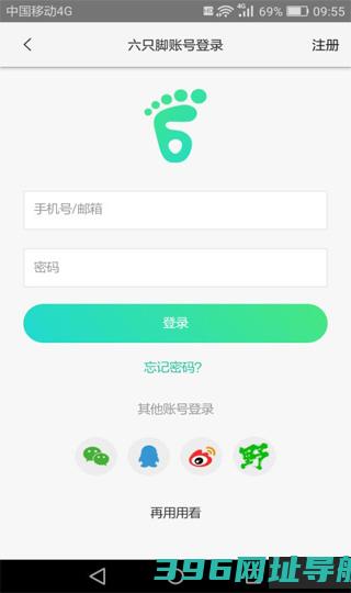 六只脚地图卫星地图下载安装-六只脚app下载v4.18.1安卓最新版本
