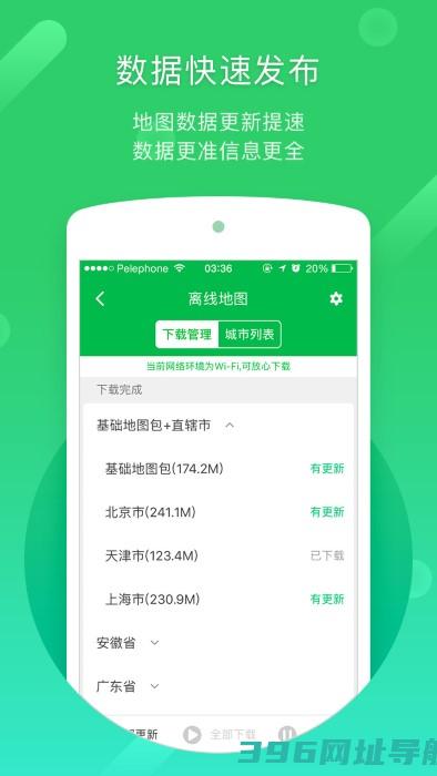 凯立德导航app下载-2025凯立德导航本下载v8.4.19官方安卓版