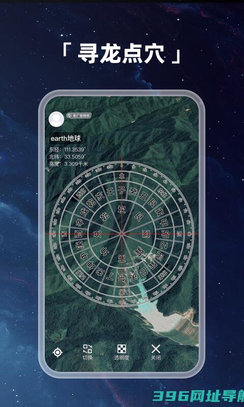earth地球街景地图免费-earth地球最新版2025v4.0.9安卓官方版