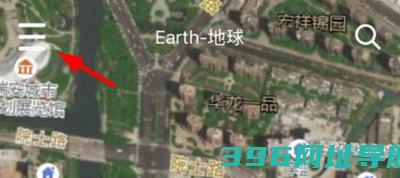 earth地球街景地图免费-earth地球最新版2025v4.0.9安卓官方版