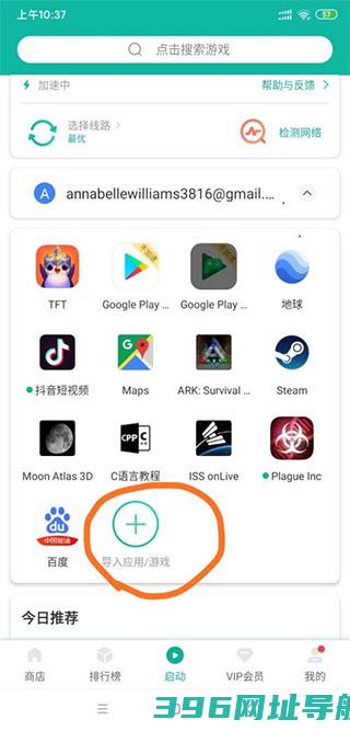 谷歌地球下载手机版中文版2025-谷歌地球googleearth下载v10.72.0.2安卓官方免费版