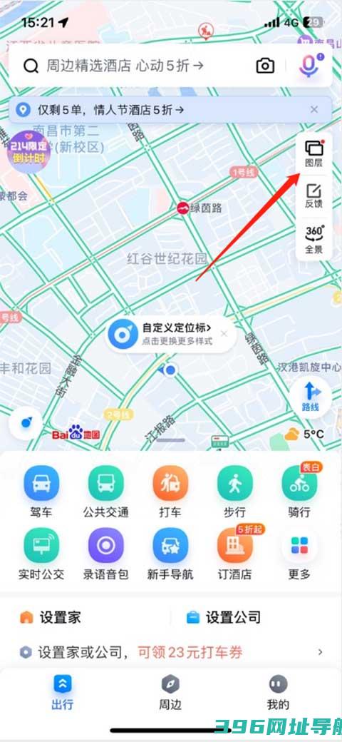 百度地图下载导航2025免费安装-百度地图导航2025版本免费下载v20.14.30安卓手机版