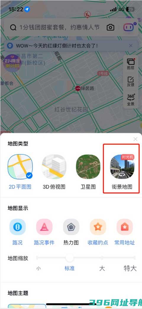 百度地图下载导航2025免费安装-百度地图导航2025版本免费下载v20.14.30安卓手机版