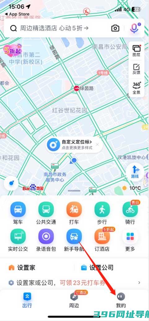 百度地图下载导航2025免费安装-百度地图导航2025版本免费下载v20.14.30安卓手机版