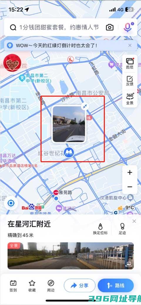 百度地图下载导航2025免费安装-百度地图导航2025版本免费下载v20.14.30安卓手机版