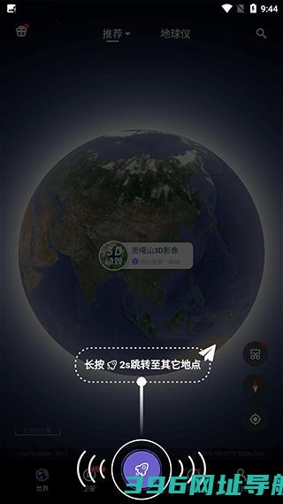 共生地球2025-共生地球app官方版v1.1.19安卓版