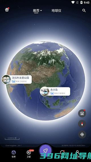 共生地球2025-共生地球app官方版v1.1.19安卓版