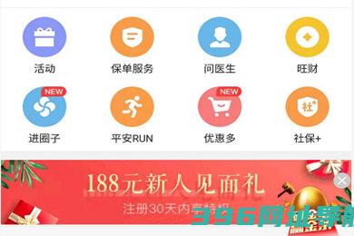 平安金管家app免费下载安装-平安金管家app最新版本下载v9.09.02安卓官方版-附二维码