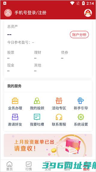 汇通启富手机app-汇通启富山西证券官方版v7.7.4.1安卓版