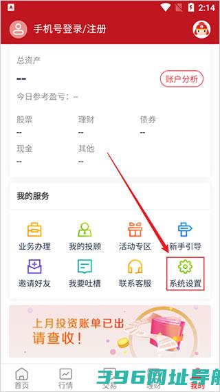 汇通启富手机app-汇通启富山西证券官方版v7.7.4.1安卓版