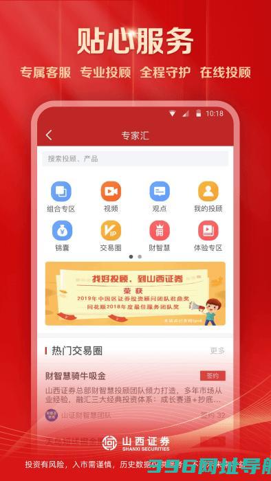 汇通启富手机app-汇通启富山西证券官方版v7.7.4.1安卓版