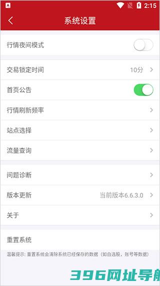 汇通启富手机app-汇通启富山西证券官方版v7.7.4.1安卓版