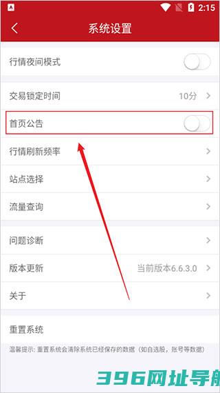 汇通启富手机app-汇通启富山西证券官方版v7.7.4.1安卓版