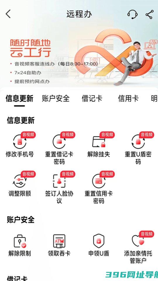 中国工商银行手机银行app下载安装-中国工商银行app官方版下载v10.1.0.1.0最新版本