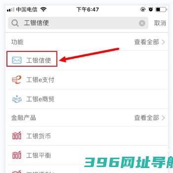 中国工商银行手机银行app下载安装-中国工商银行app官方版下载v10.1.0.1.0最新版本