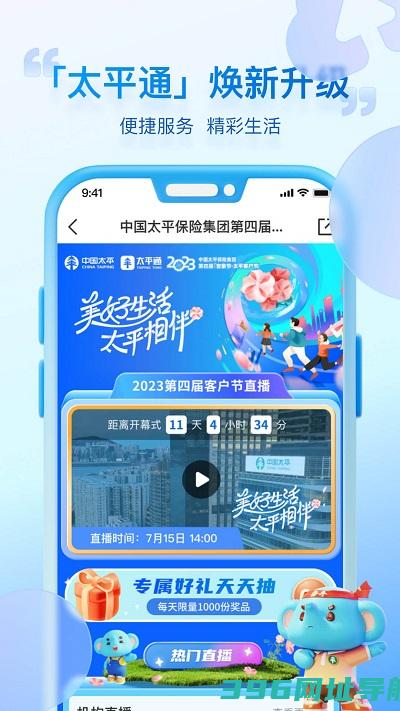 太平通软件版下载-太平通app官方版下载v4.6.2安卓手机版