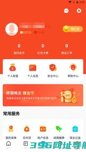 太平通软件版下载-太平通app官方版下载v4.6.2安卓手机版