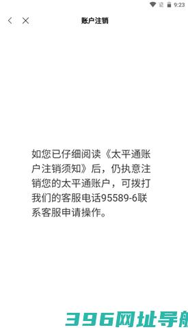 太平通软件版下载-太平通app官方版下载v4.6.2安卓手机版