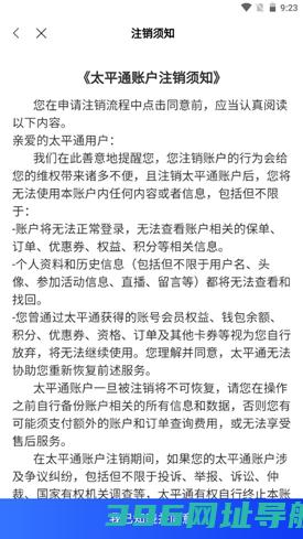 太平通软件版下载-太平通app官方版下载v4.6.2安卓手机版