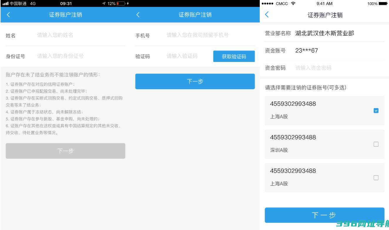 国泰君安君弘证券交易手机版下载-国泰君安君弘app官方版下载v9.12.15安卓版