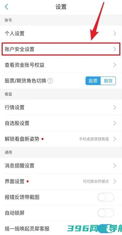 国泰君安君弘证券交易手机版下载-国泰君安君弘app官方版下载v9.12.15安卓版