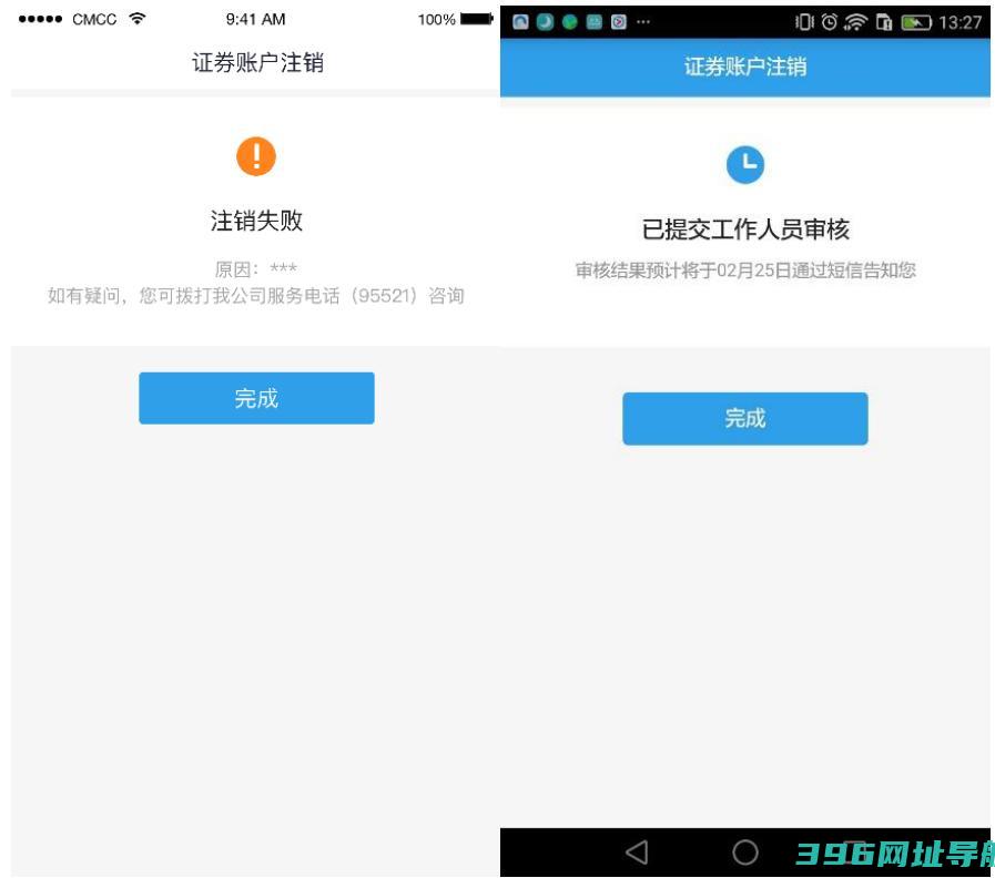 国泰君安君弘证券交易手机版下载-国泰君安君弘app官方版下载v9.12.15安卓版