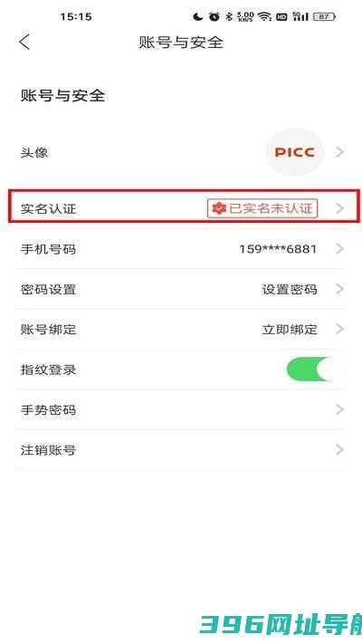 中国人保app电子保单下载-中国人保app官方手机版下载v6.24.10安卓最新版