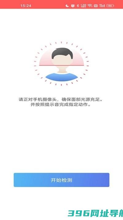 中国人保app电子保单下载-中国人保app官方手机版下载v6.24.10安卓最新版
