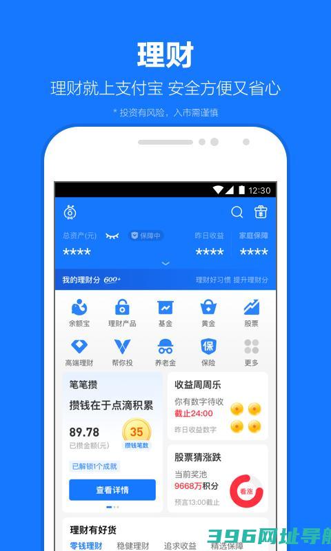 支付宝下载安装官方免费-支付宝最新版本2025下载v10.7.0.8000安卓手机版