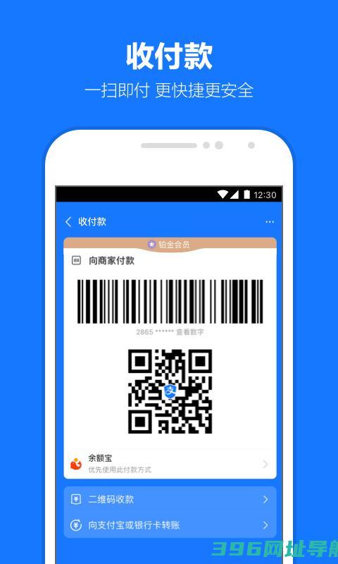 支付宝下载安装官方免费-支付宝最新版本2025下载v10.7.0.8000安卓手机版