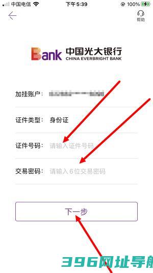 光大银行app下载安装-光大银行app官方手机银行下载v12.0.4安卓最新版