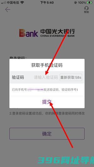 光大银行app下载安装-光大银行app官方手机银行下载v12.0.4安卓最新版