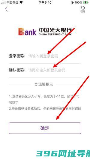 光大银行app下载安装-光大银行app官方手机银行下载v12.0.4安卓最新版