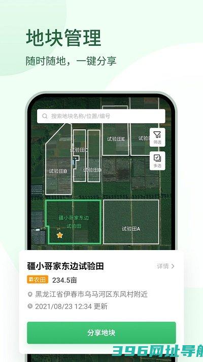 大疆农服app官方安装手机版-大疆农服管理平台客户端v4.17.0安卓最新版