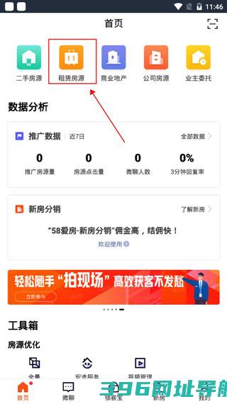 移动经纪人安装最新-移动经纪人官方版下载v9.86.1安卓版