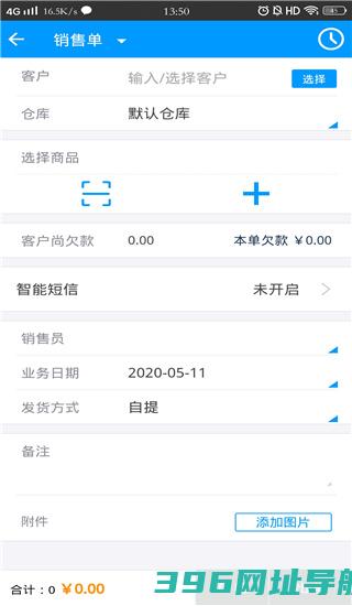 秦丝进销存手机版下载-秦丝进销存app下载v5.97.0安卓官方版