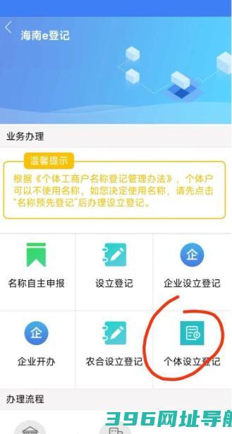 海南app下载官方手机版-app最下载v4.1.2安卓版