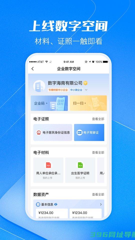 海南app下载官方手机版-app最下载v4.1.2安卓版