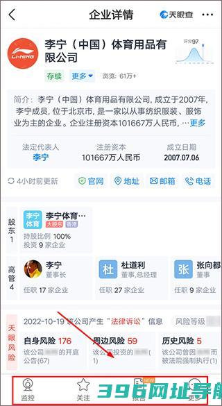 天眼查手机官方-天眼查v15.2.20安卓最新版本