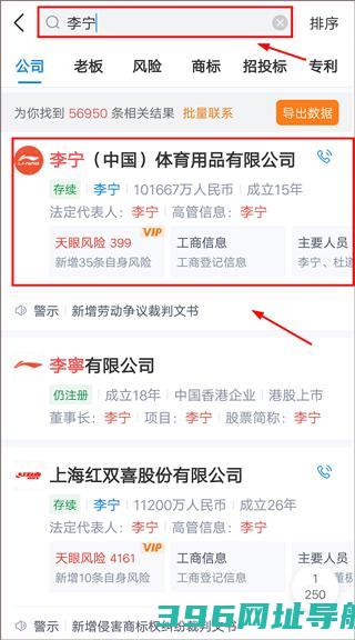 天眼查手机官方-天眼查v15.2.20安卓最新版本