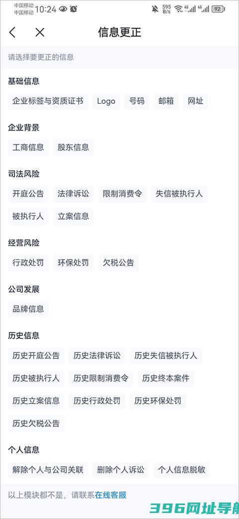 天眼查手机官方-天眼查v15.2.20安卓最新版本