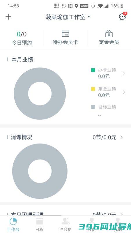 bocaistudio健身教练下载-菠菜bocaistudio软件(菠菜助手)下载v2.12.10安卓版