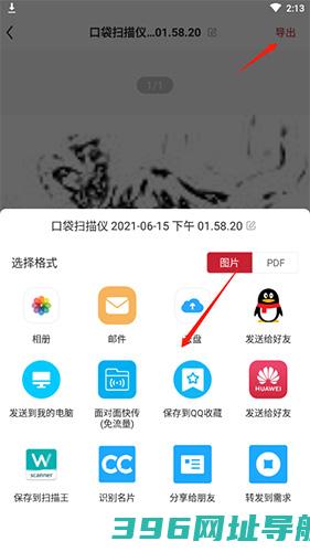 口袋扫描仪官方免费下载安装-口袋扫描仪app最新版下载v4.7.0安卓手机版