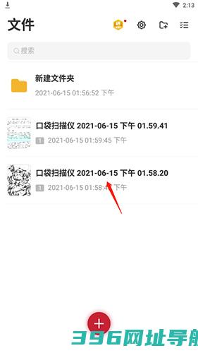 口袋扫描仪官方免费下载安装-口袋扫描仪app最新版下载v4.7.0安卓手机版