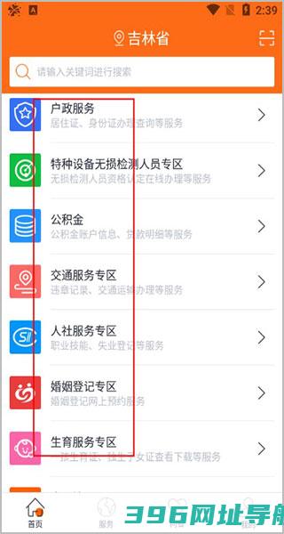 吉事办app官方下载安装-吉事办社保查询下载v2.1.8端-附二维码