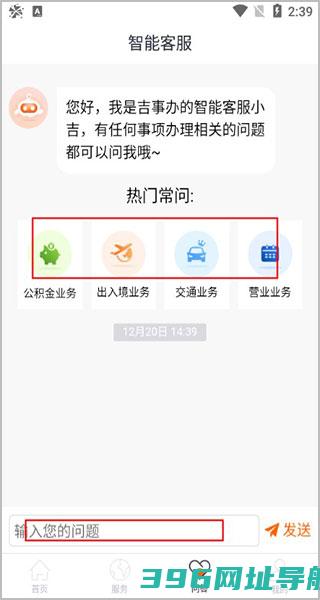 吉事办app官方下载安装-吉事办社保查询下载v2.1.8端-附二维码
