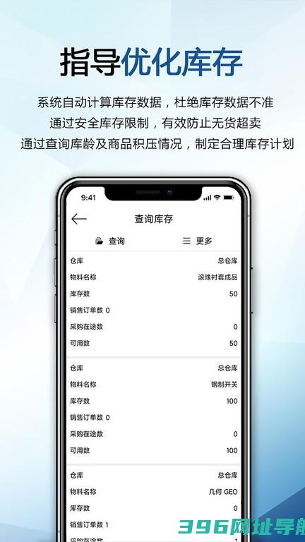 巴士软件官方下载安装安卓版-巴士软件app下载v4.0.21.1安卓版