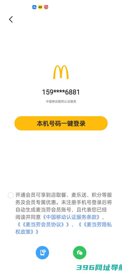 麦当劳安装最新版-麦当劳官方手机订餐v7.0.3.0安卓免费版