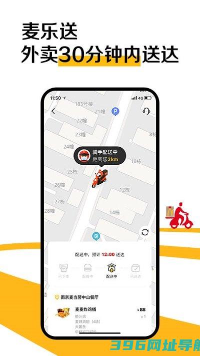 麦当劳安装最新版-麦当劳官方手机订餐v7.0.3.0安卓免费版